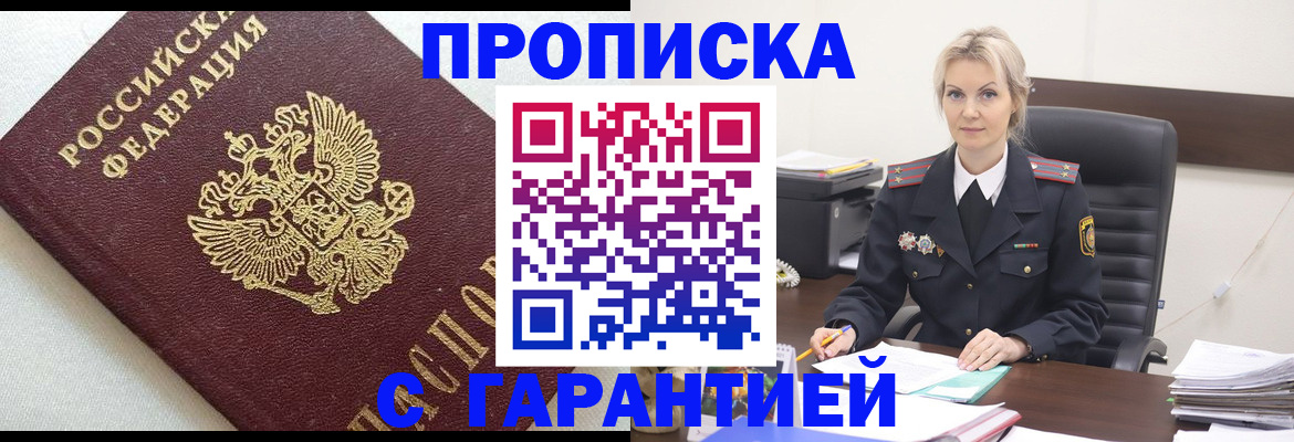 временная регистрация собственник в Боготоле