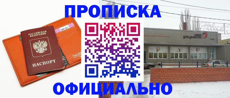 временная регистрация надежно в Боготоле