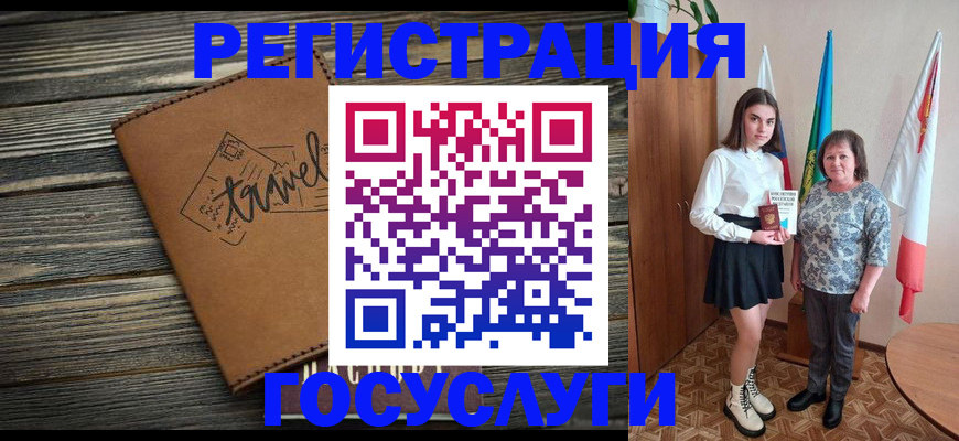 прописка иностранных граждан в Боготоле