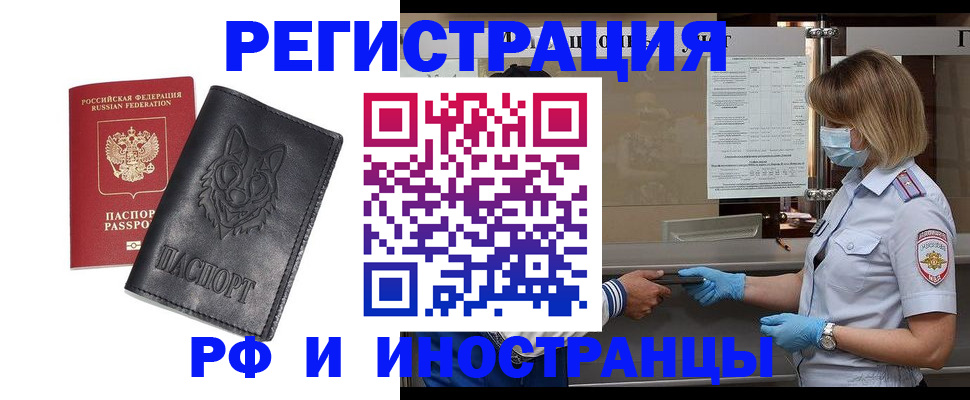 временная регистрация 2025 в Боготоле