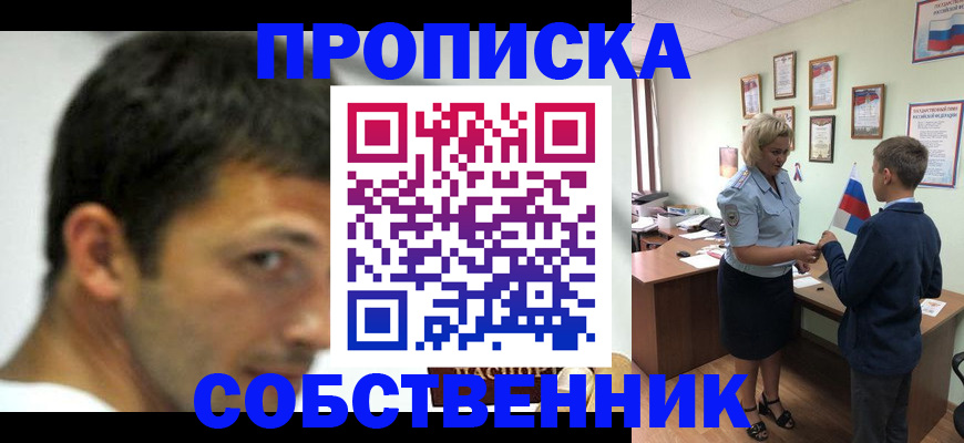регистрация в Боготоле