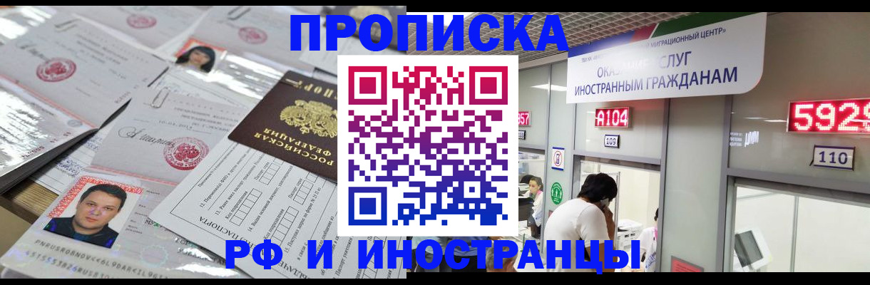 временная регистрация законно в Боготоле